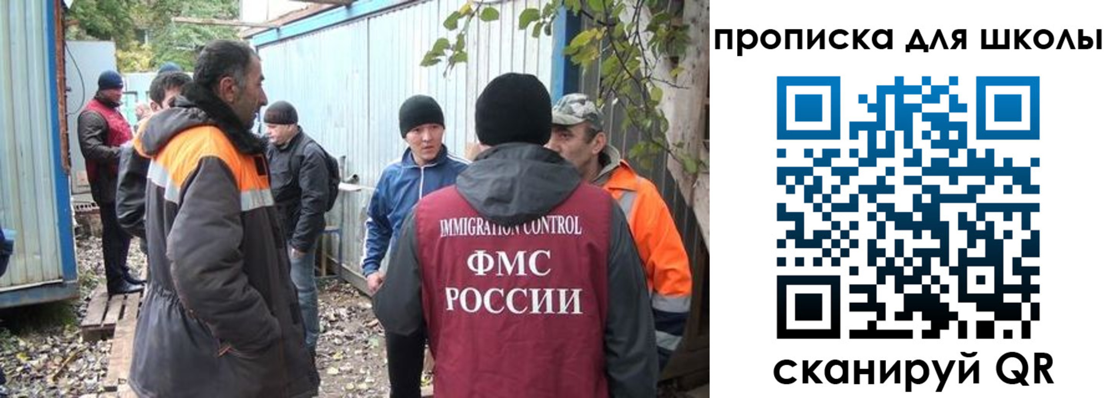 прописка законно в Знаменске
