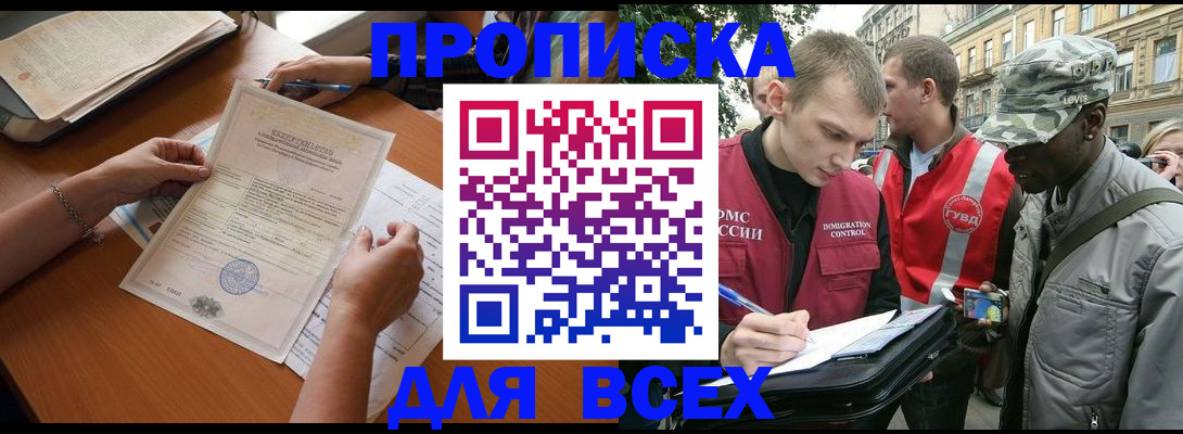 временная регистрация надежно в Знаменске