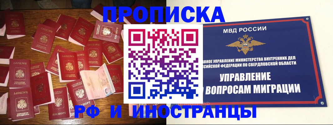 временная регистрация собственник в Знаменске